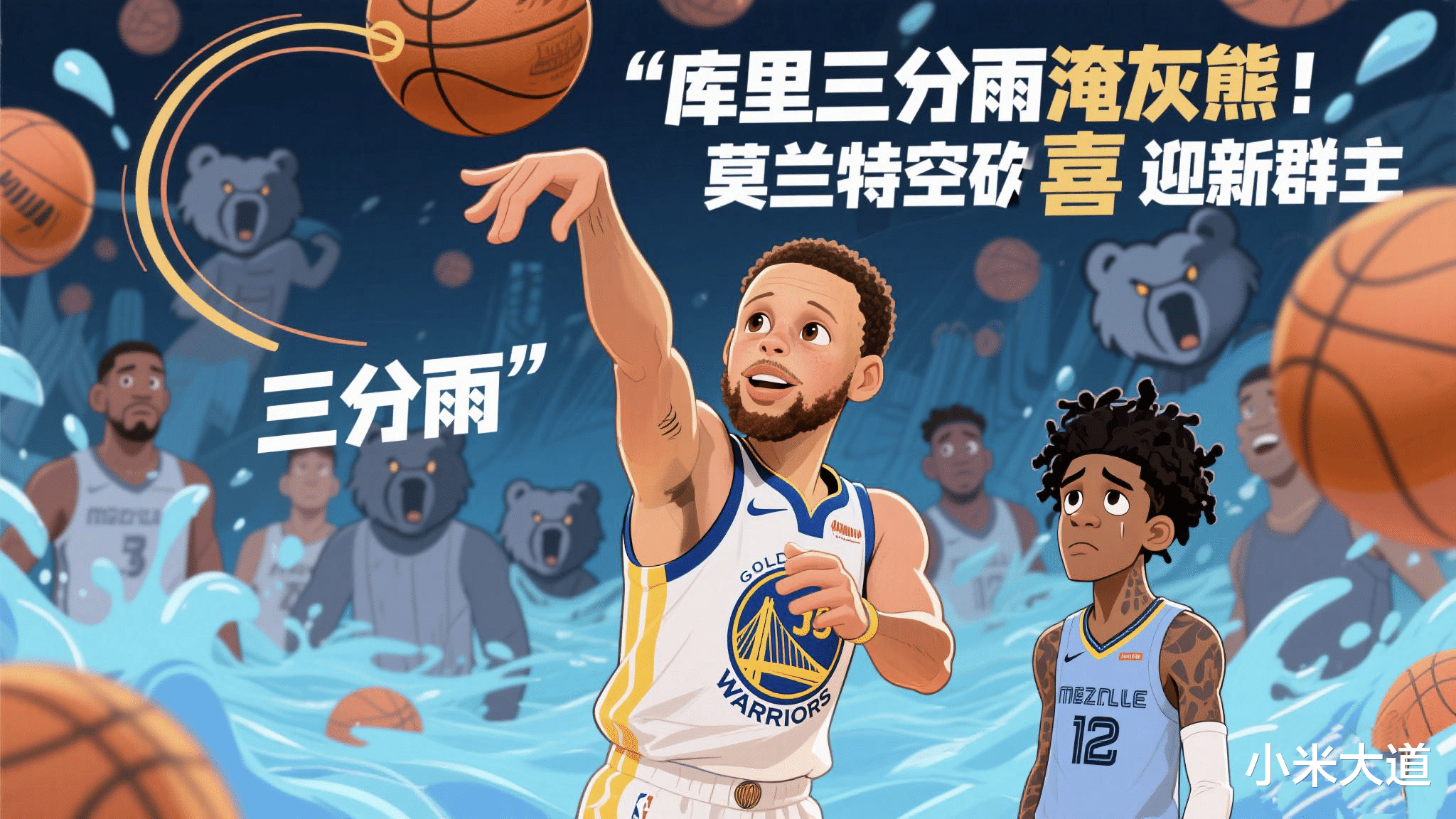 开云-清晨NBA季后赛传出新动向，孟菲斯灰熊手感冰凉，管理层表态——引发热议，轮换策略成焦点的简单介绍-开云